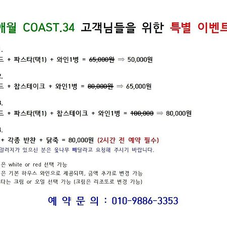 Hotel Aewol Coast 34 Jeju Esterno foto